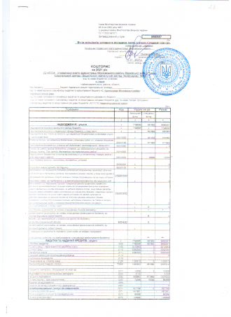 /Files/images/1_ekskursya/Безымянный.png