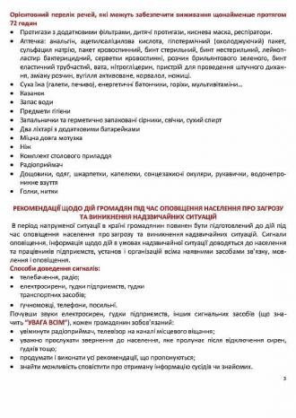 /Files/images/1_ekskursya/3.jpg