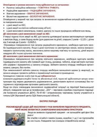 /Files/images/1_ekskursya/4.jpg