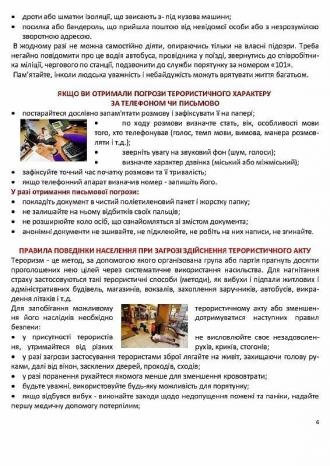 /Files/images/1_ekskursya/6.jpg