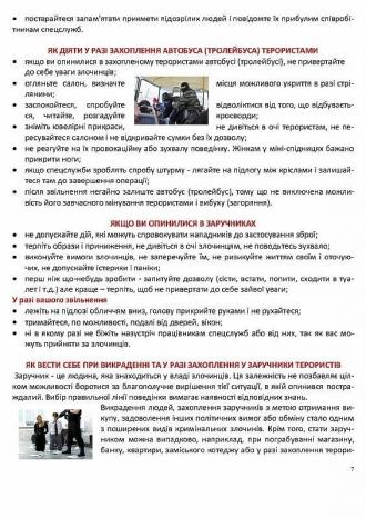 /Files/images/1_ekskursya/7.jpg